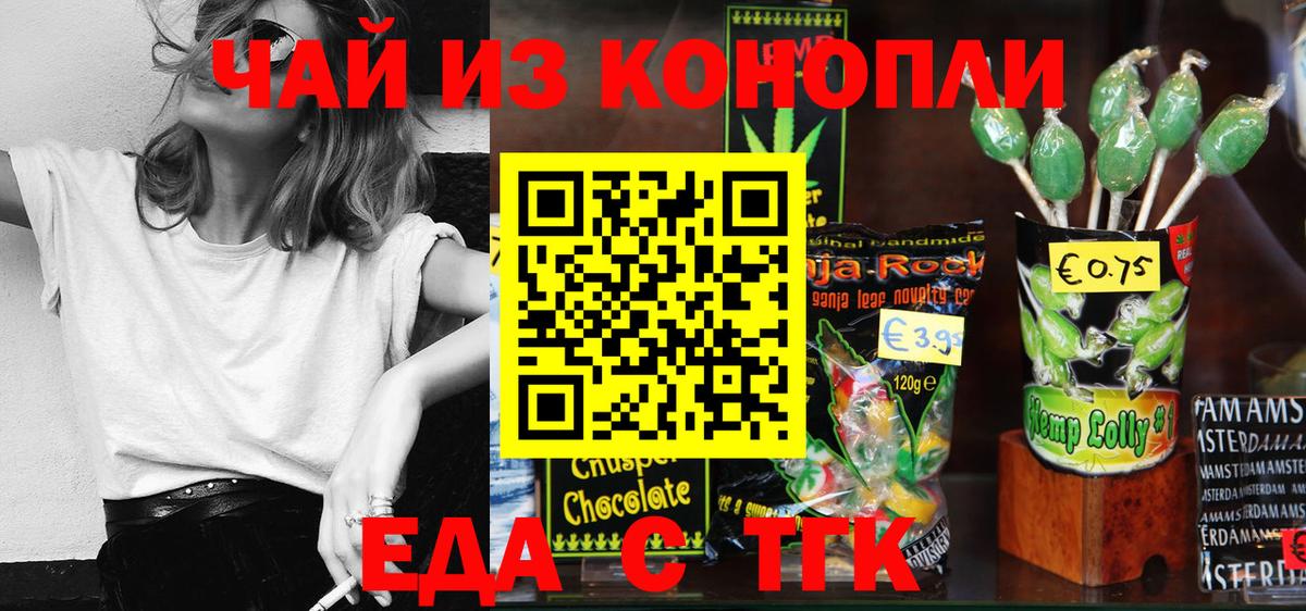 Cannafood марихуана  Вход с VPN  Новодвинск 