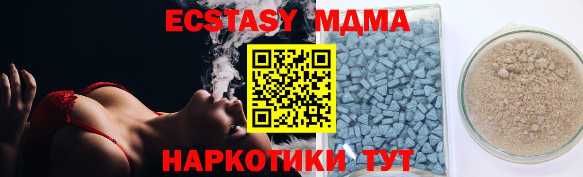 Экстази Дубай  Ecstasy DUBAI  купить закладку  Вход с VPN  Новодвинск 