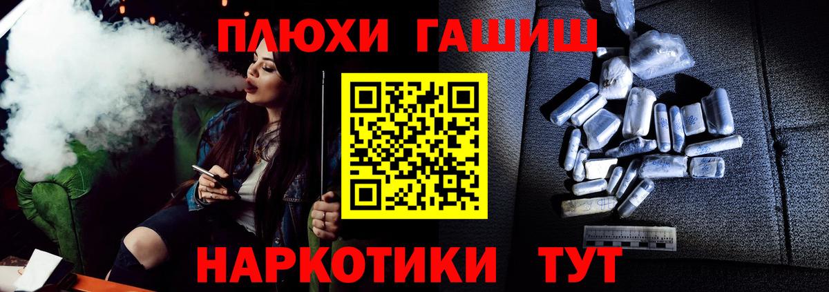 ГАШИШ hashish  Вход с VPN  ГАШИШ убойный  Новодвинск 
