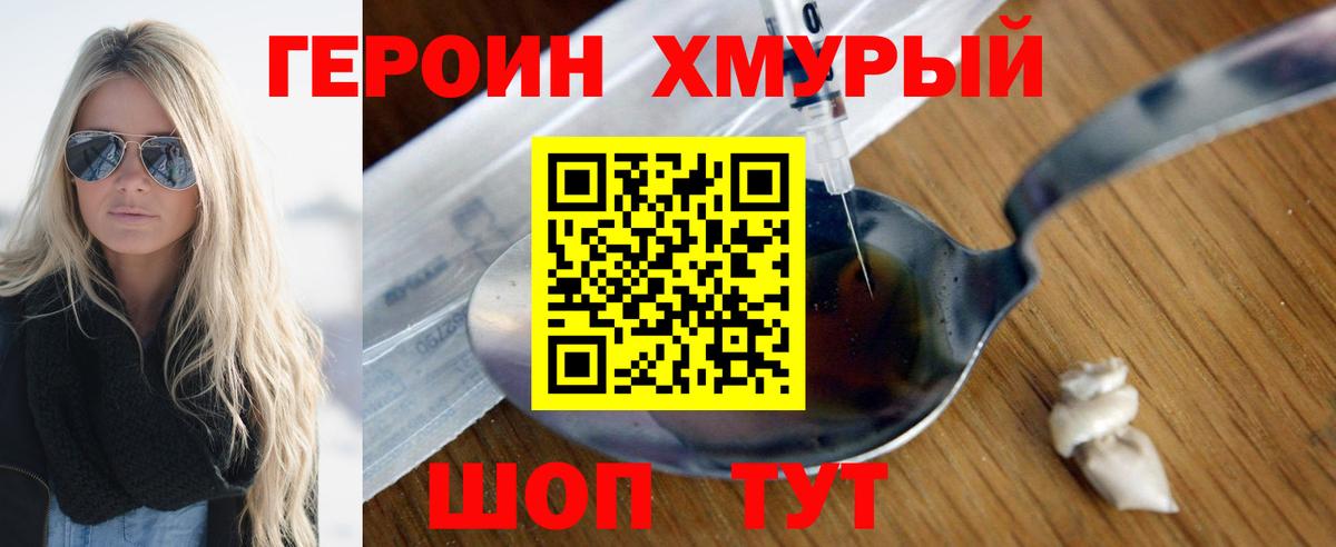 Новодвинск  Героин гречка  Вход с VPN 