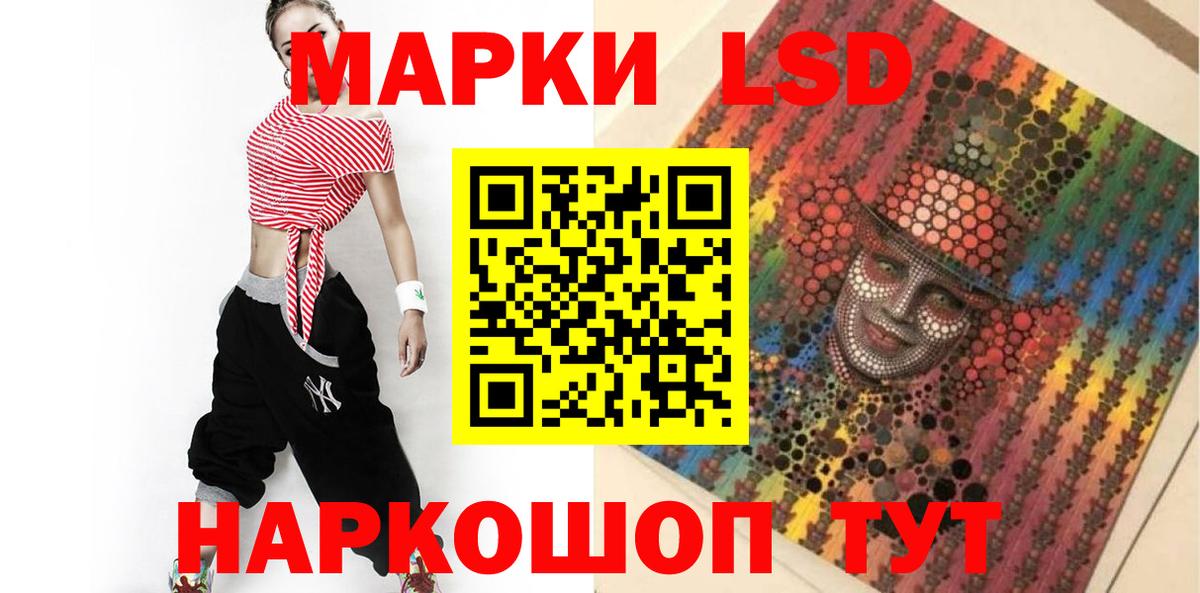 LSD-25 экстази кислота  Вход с VPN  Лсд 25 экстази кислота  Новодвинск 