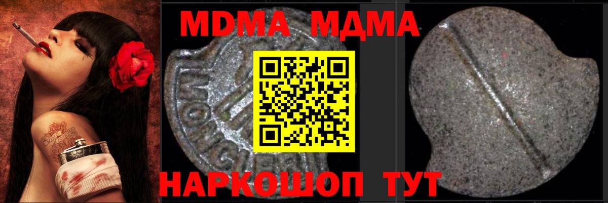 MDMA молли Новодвинск
