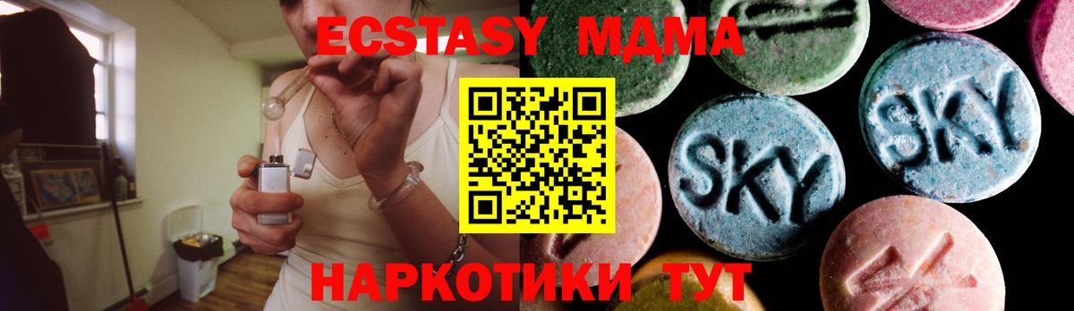 Новодвинск  MDMA кристаллы  Вход с VPN 