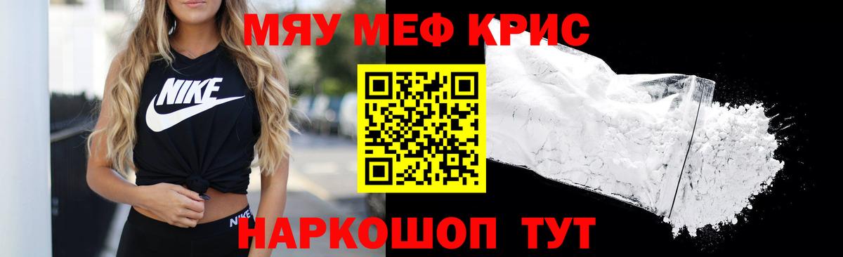 Мефедрон мука Новодвинск