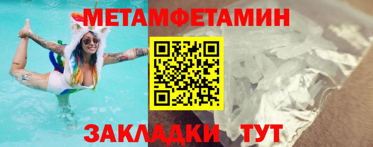 Метамфетамин Methamphetamine  МЕТАМФЕТАМИН  Новодвинск  Вход с VPN 