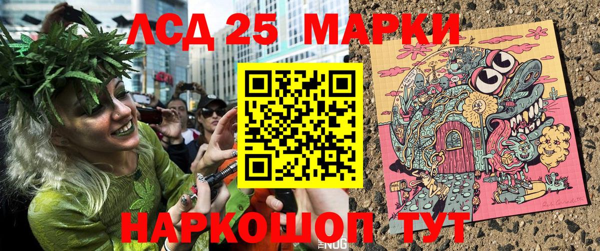 Марки 25I-NBOMe 1500мкг Новодвинск