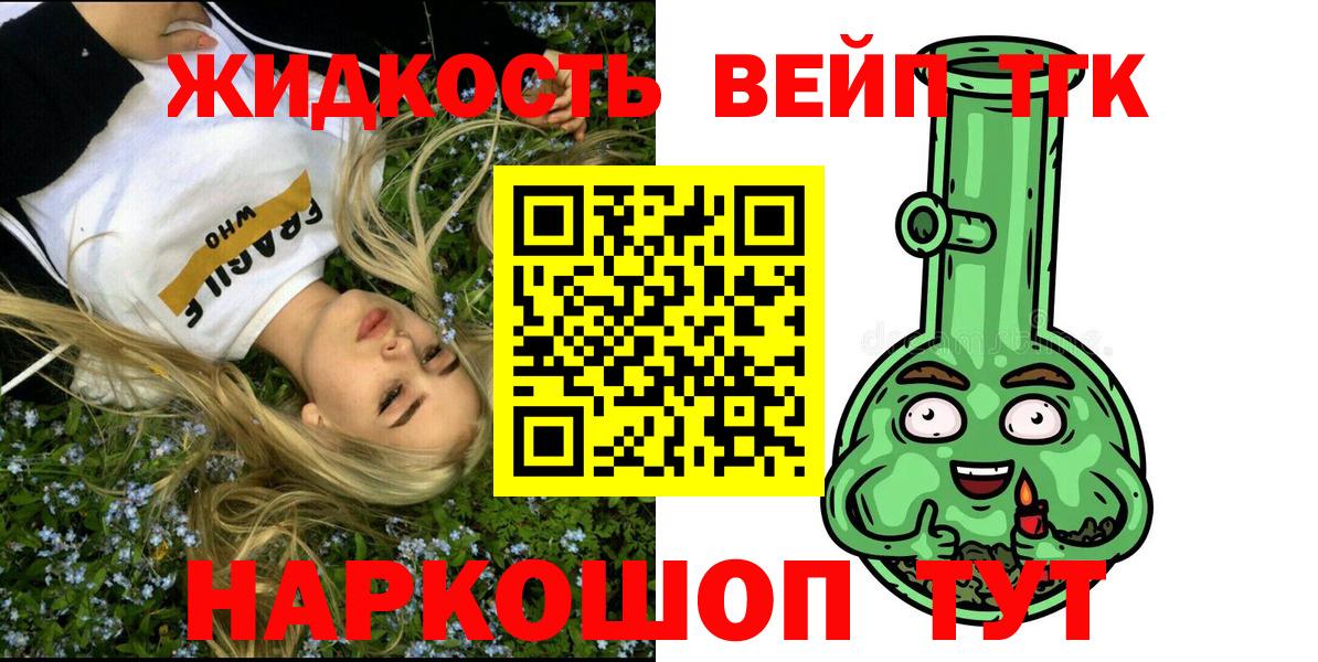 Дистиллят ТГК гашишное масло Новодвинск