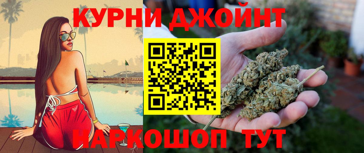 Бошки Шишки LSD WEED  Бошки марихуана планчик  Новодвинск  Вход с VPN  МАРИХУАНА THC 21%  МАРИХУАНА тримм 